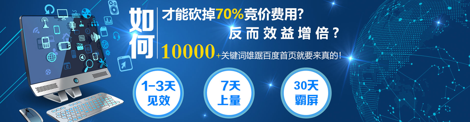 闻喜百度搜索推广